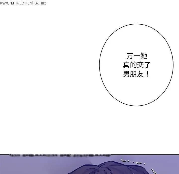 韩国漫画不当朋友当恋人韩漫_不当朋友当恋人-第41话在线免费阅读-韩国漫画-第91张图片