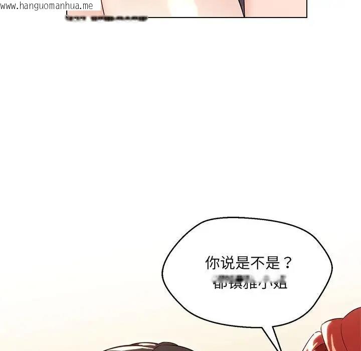 韩国漫画嫁入豪门的老师韩漫_嫁入豪门的老师-第16话在线免费阅读-韩国漫画-第55张图片