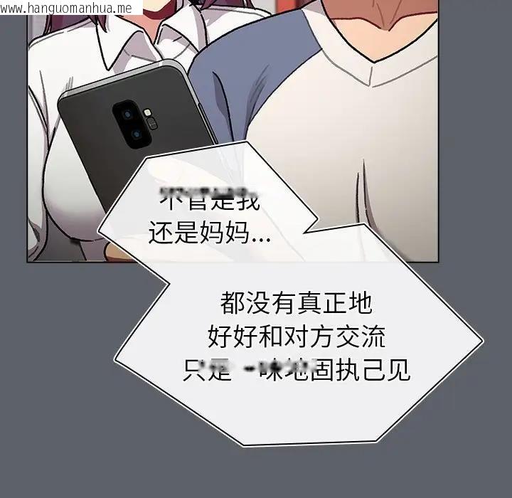 韩国漫画分组换换爱韩漫_分组换换爱-第116话在线免费阅读-韩国漫画-第137张图片