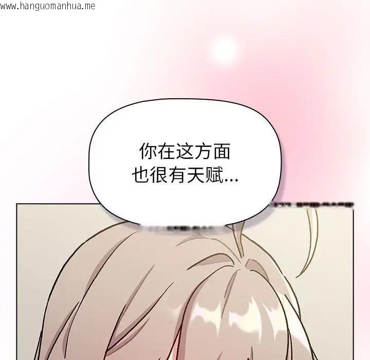 韩国漫画分组换换爱韩漫_分组换换爱-第116话在线免费阅读-韩国漫画-第189张图片