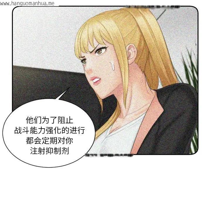 韩国漫画疑难杂症解决师/排忧大师韩漫_疑难杂症解决师/排忧大师-第43话在线免费阅读-韩国漫画-第13张图片