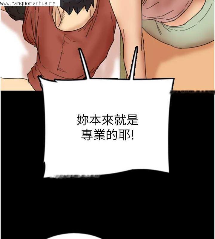 韩国漫画养父的女儿们韩漫_养父的女儿们-第42话-我有那么吸引你吗?在线免费阅读-韩国漫画-第39张图片