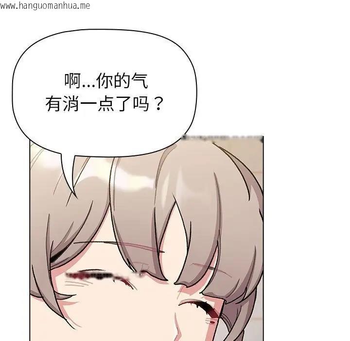 韩国漫画分组换换爱韩漫_分组换换爱-第116话在线免费阅读-韩国漫画-第21张图片