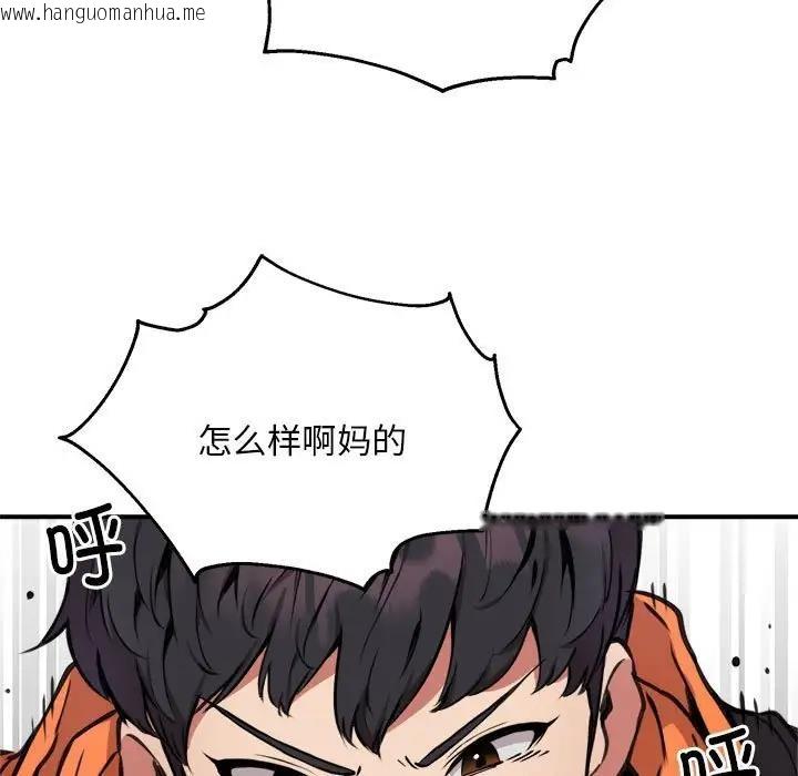 韩国漫画新都市外卖员韩漫_新都市外卖员-第4话在线免费阅读-韩国漫画-第51张图片