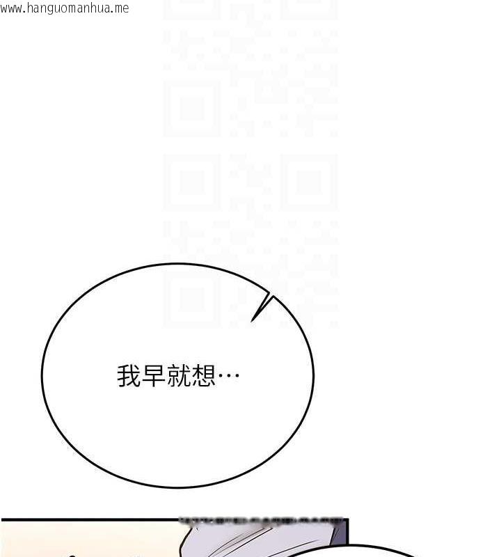 韩国漫画抢女友速成班韩漫_抢女友速成班-第51话-我和令嫒…发生关系了在线免费阅读-韩国漫画-第33张图片