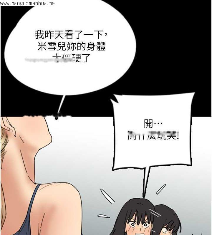 韩国漫画养父的女儿们韩漫_养父的女儿们-第42话-我有那么吸引你吗?在线免费阅读-韩国漫画-第40张图片