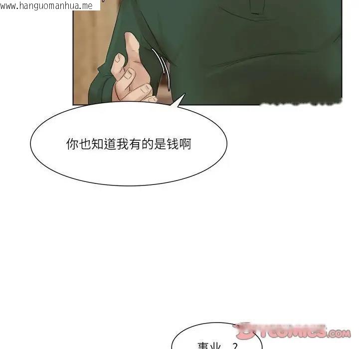 韩国漫画爱上属于别人的妳韩漫_爱上属于别人的妳-第44话在线免费阅读-韩国漫画-第30张图片