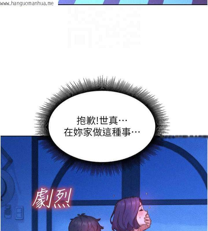 韩国漫画友情万睡韩漫_友情万睡-第91话-一夜大战两女?!在线免费阅读-韩国漫画-第88张图片