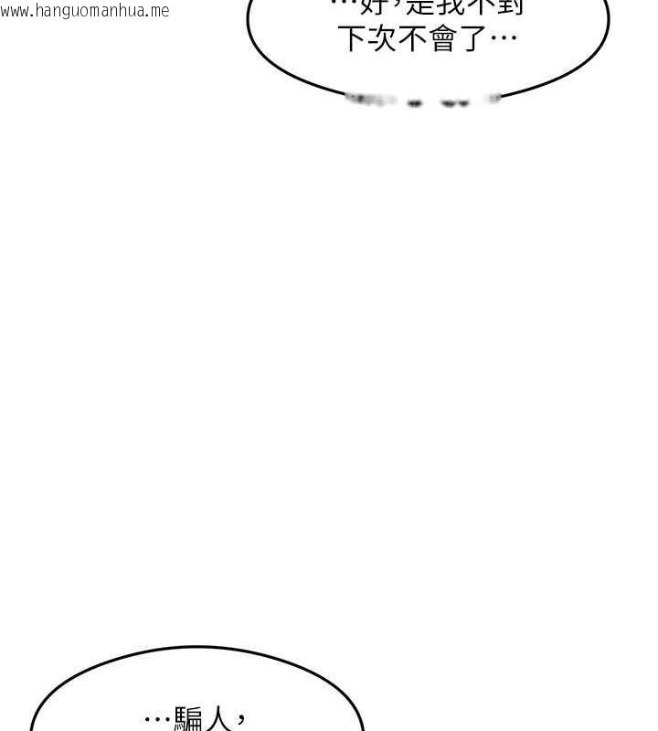 韩国漫画尻试之神学习法韩漫_尻试之神学习法-第19话-我长大了，不信你看!在线免费阅读-韩国漫画-第26张图片