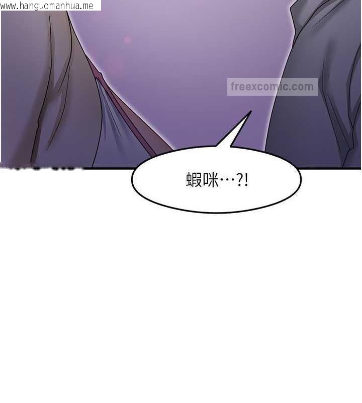 韩国漫画尻试之神学习法韩漫_尻试之神学习法-第19话-我长大了，不信你看!在线免费阅读-韩国漫画-第40张图片