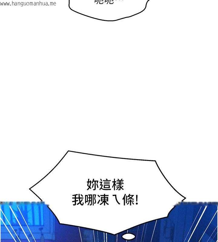 韩国漫画友情万睡韩漫_友情万睡-第91话-一夜大战两女?!在线免费阅读-韩国漫画-第97张图片