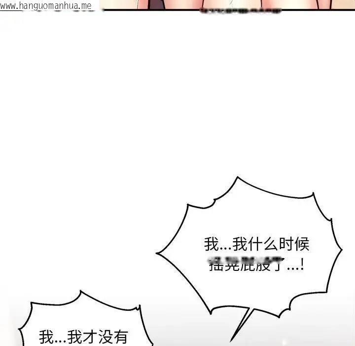 韩国漫画新都市外卖员韩漫_新都市外卖员-第4话在线免费阅读-韩国漫画-第95张图片