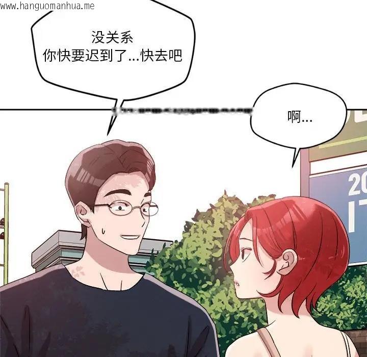 韩国漫画恋人未满韩漫_恋人未满-第5话在线免费阅读-韩国漫画-第182张图片