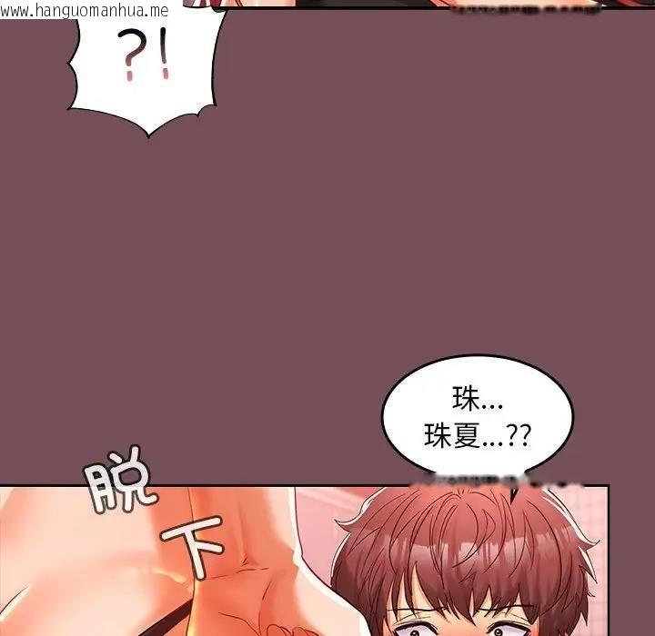 韩国漫画在公司偷偷爱韩漫_在公司偷偷爱-第10话在线免费阅读-韩国漫画-第67张图片