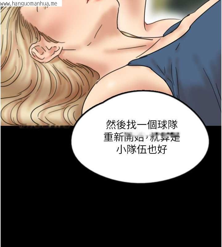 韩国漫画养父的女儿们韩漫_养父的女儿们-第42话-我有那么吸引你吗?在线免费阅读-韩国漫画-第115张图片