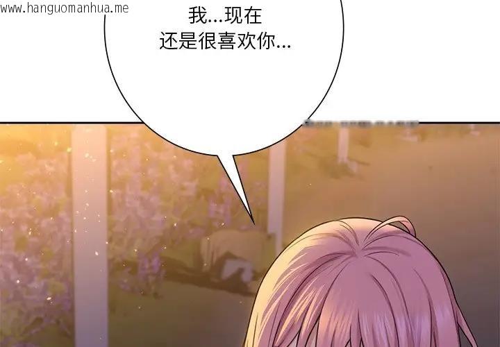 韩国漫画不当朋友当恋人韩漫_不当朋友当恋人-第41话在线免费阅读-韩国漫画-第2张图片