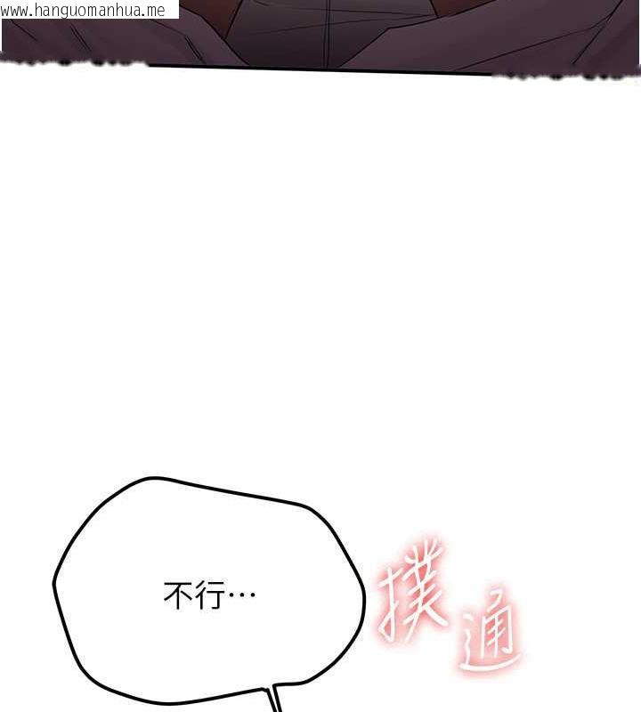 韩国漫画抢女友速成班韩漫_抢女友速成班-第51话-我和令嫒…发生关系了在线免费阅读-韩国漫画-第95张图片