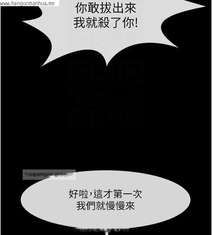 韩国漫画炸裂吧!巨棒韩漫_炸裂吧!巨棒-第37话-敢拔出来我就杀了你在线免费阅读-韩国漫画-第80张图片