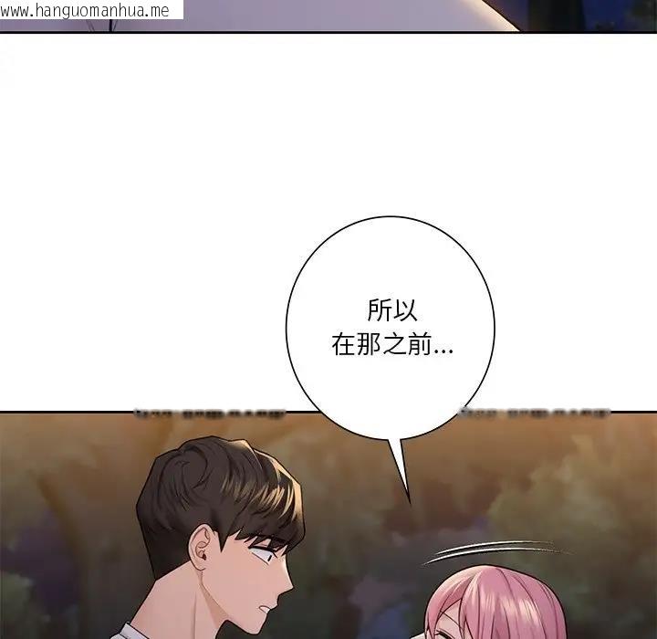 韩国漫画不当朋友当恋人韩漫_不当朋友当恋人-第41话在线免费阅读-韩国漫画-第16张图片