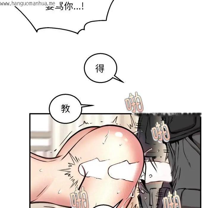 韩国漫画新都市外卖员韩漫_新都市外卖员-第4话在线免费阅读-韩国漫画-第37张图片