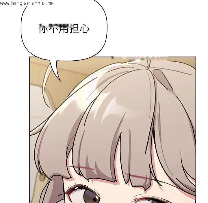 韩国漫画分组换换爱韩漫_分组换换爱-第116话在线免费阅读-韩国漫画-第32张图片