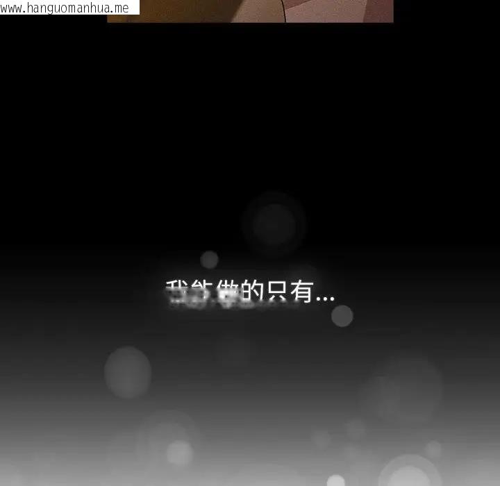 韩国漫画分组换换爱韩漫_分组换换爱-第116话在线免费阅读-韩国漫画-第104张图片