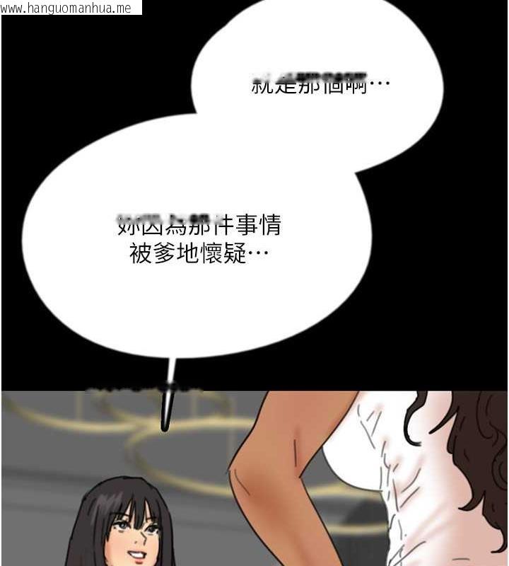 韩国漫画养父的女儿们韩漫_养父的女儿们-第42话-我有那么吸引你吗?在线免费阅读-韩国漫画-第78张图片