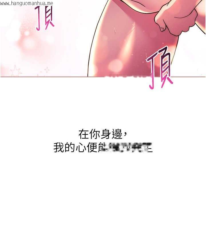 韩国漫画练爱选择题韩漫_练爱选择题-第35话-令人窒息的腋香在线免费阅读-韩国漫画-第181张图片