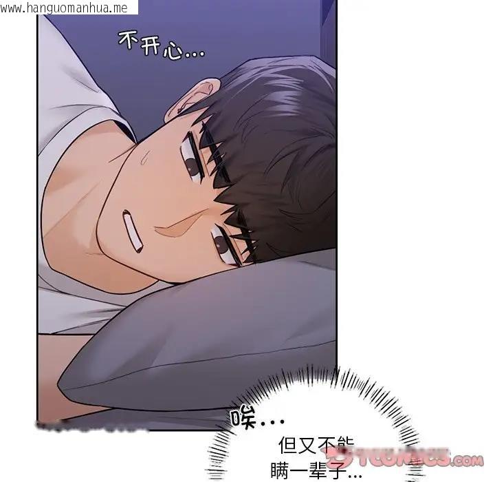 韩国漫画不当朋友当恋人韩漫_不当朋友当恋人-第41话在线免费阅读-韩国漫画-第96张图片