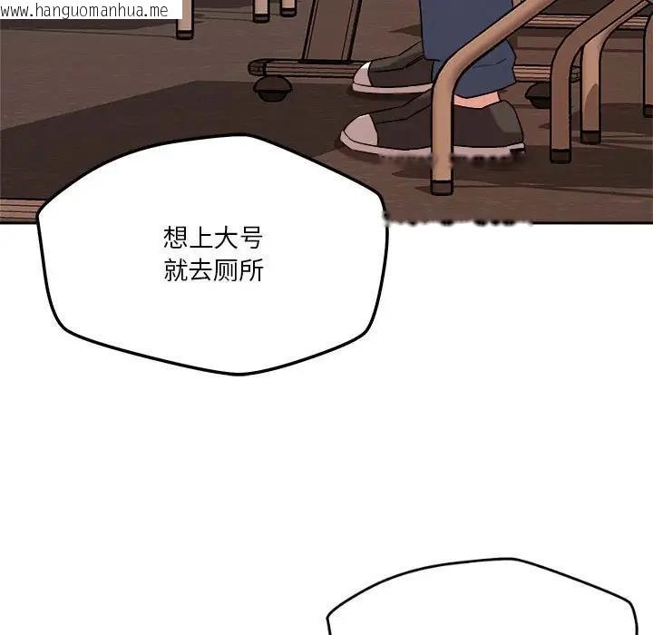 韩国漫画恋人未满韩漫_恋人未满-第5话在线免费阅读-韩国漫画-第69张图片