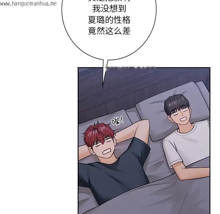 韩国漫画不当朋友当恋人韩漫_不当朋友当恋人-第41话在线免费阅读-韩国漫画-第88张图片