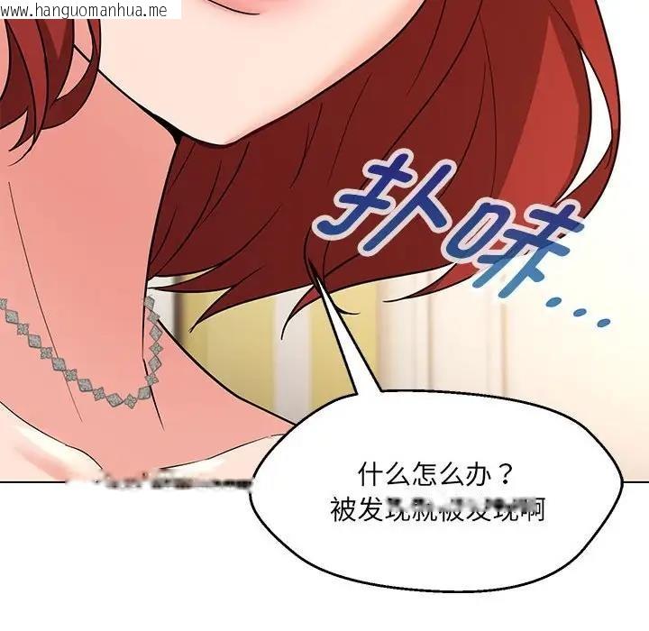 韩国漫画嫁入豪门的老师韩漫_嫁入豪门的老师-第16话在线免费阅读-韩国漫画-第41张图片