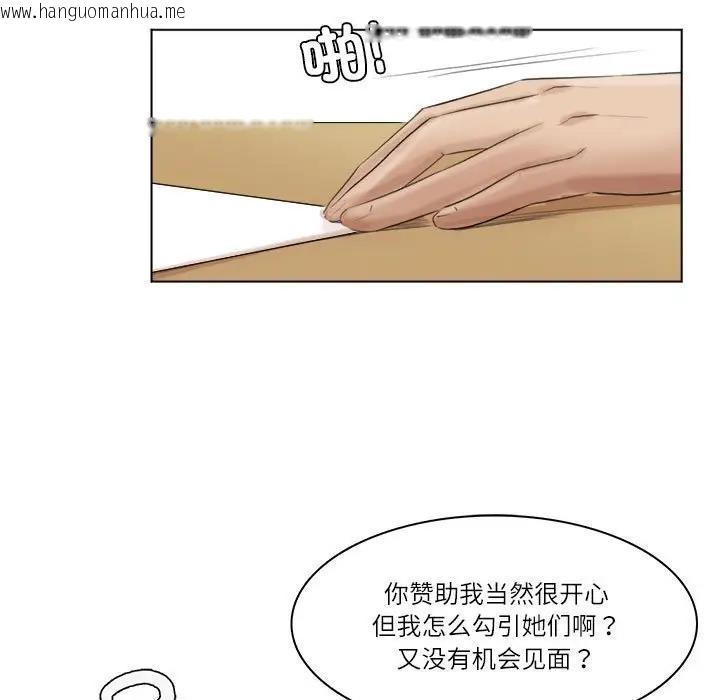 韩国漫画爱上属于别人的妳韩漫_爱上属于别人的妳-第44话在线免费阅读-韩国漫画-第39张图片