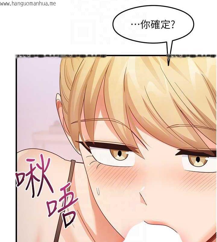 韩国漫画尻试之神学习法韩漫_尻试之神学习法-第19话-我长大了，不信你看!在线免费阅读-韩国漫画-第97张图片