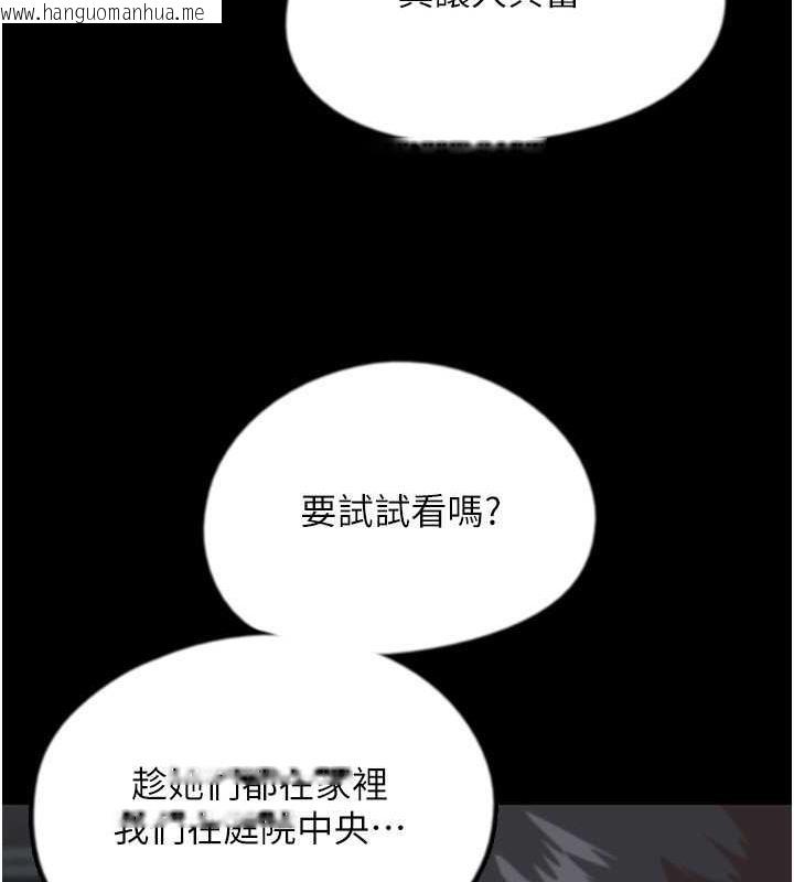 韩国漫画养父的女儿们韩漫_养父的女儿们-第42话-我有那么吸引你吗?在线免费阅读-韩国漫画-第142张图片