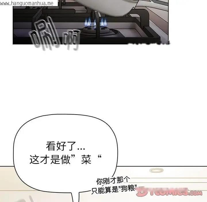 韩国漫画分组换换爱韩漫_分组换换爱-第116话在线免费阅读-韩国漫画-第160张图片