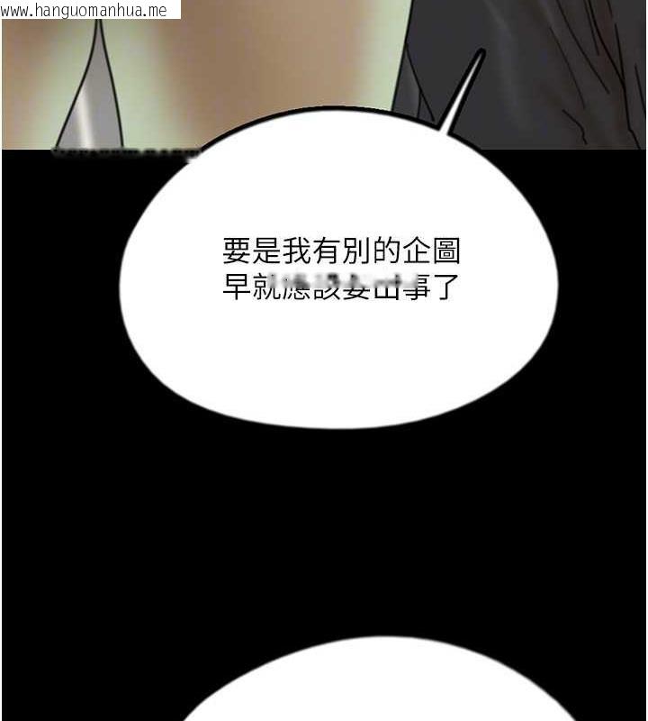 韩国漫画养父的女儿们韩漫_养父的女儿们-第42话-我有那么吸引你吗?在线免费阅读-韩国漫画-第87张图片