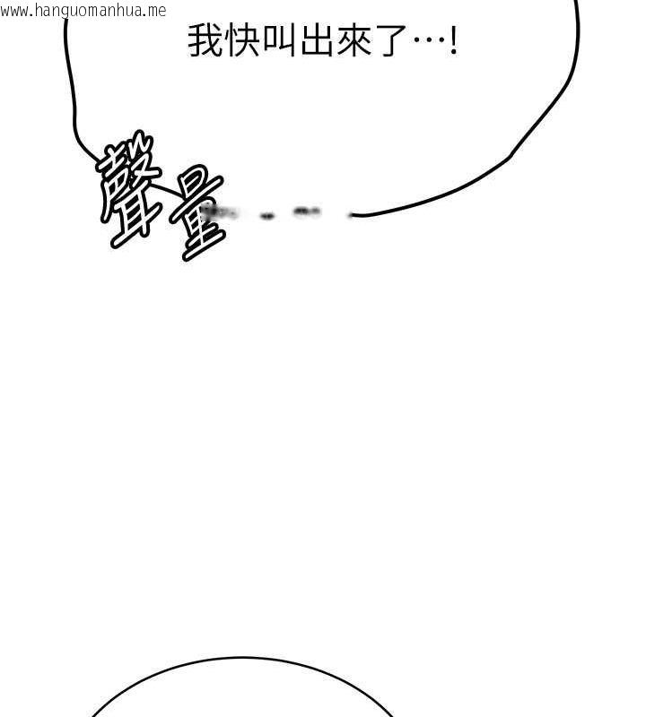 韩国漫画抢女友速成班韩漫_抢女友速成班-第51话-我和令嫒…发生关系了在线免费阅读-韩国漫画-第74张图片