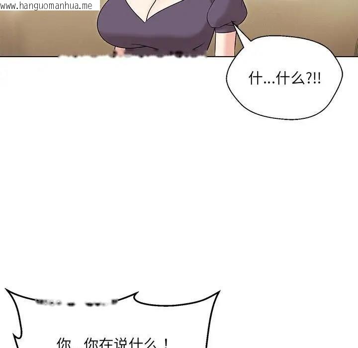 韩国漫画嫁入豪门的老师韩漫_嫁入豪门的老师-第16话在线免费阅读-韩国漫画-第115张图片