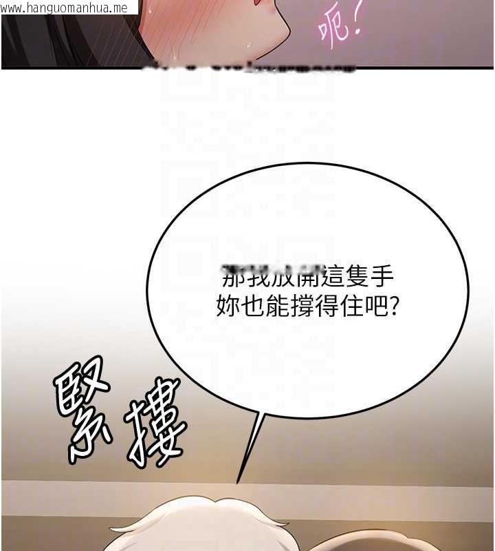 韩国漫画抢女友速成班韩漫_抢女友速成班-第51话-我和令嫒…发生关系了在线免费阅读-韩国漫画-第92张图片