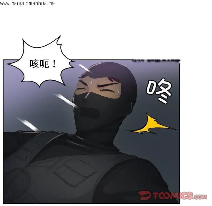 韩国漫画疑难杂症解决师/排忧大师韩漫_疑难杂症解决师/排忧大师-第43话在线免费阅读-韩国漫画-第52张图片