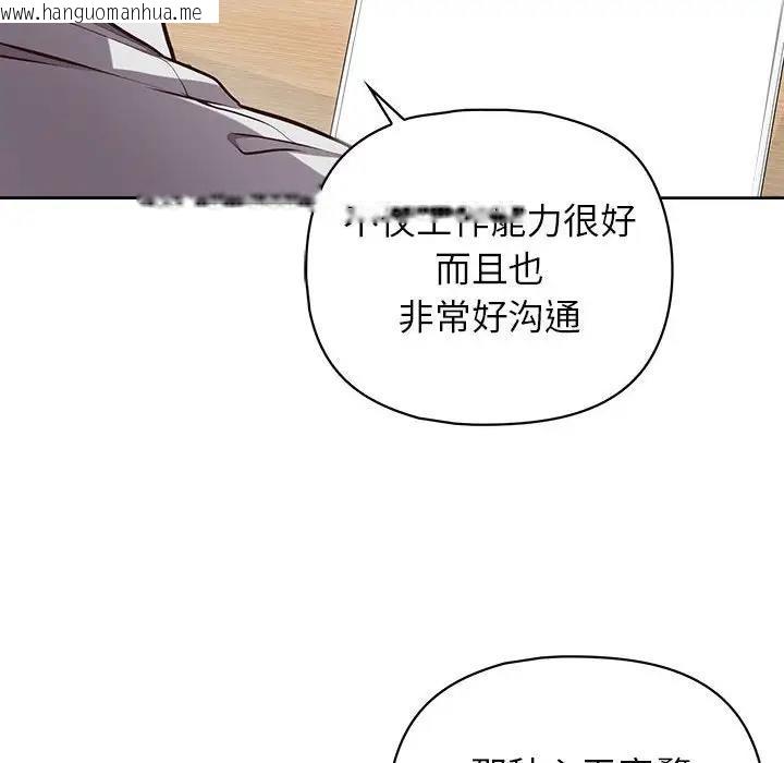 韩国漫画这公司归我了韩漫_这公司归我了-第9话在线免费阅读-韩国漫画-第53张图片