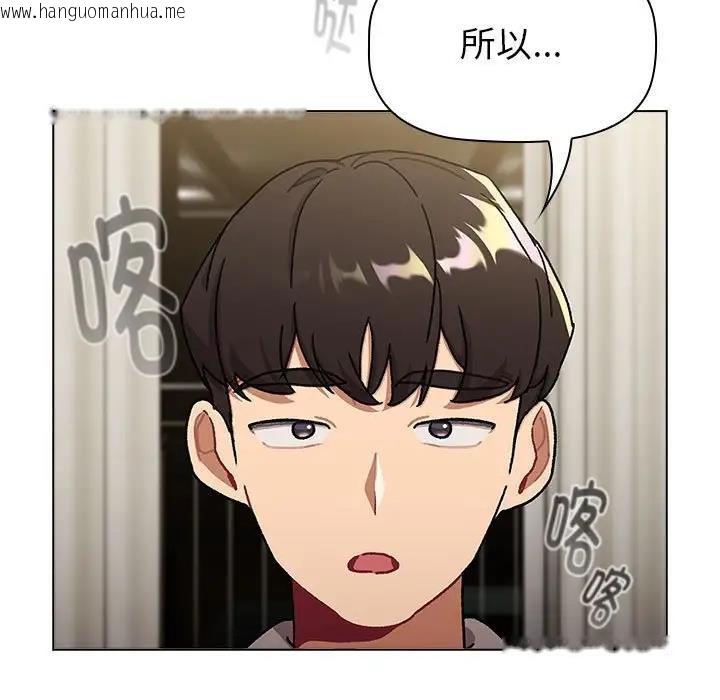 韩国漫画分组换换爱韩漫_分组换换爱-第116话在线免费阅读-韩国漫画-第17张图片