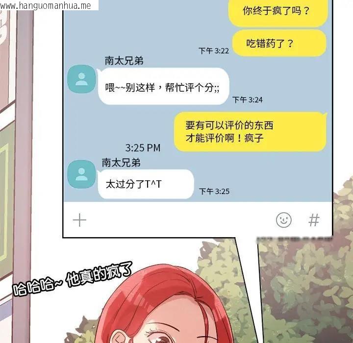 韩国漫画恋人未满韩漫_恋人未满-第5话在线免费阅读-韩国漫画-第151张图片