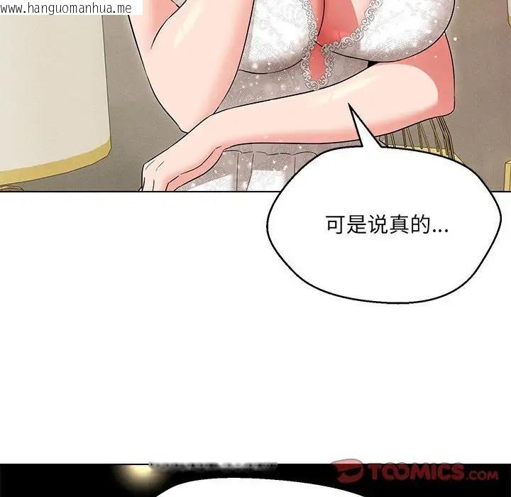 韩国漫画嫁入豪门的老师韩漫_嫁入豪门的老师-第16话在线免费阅读-韩国漫画-第111张图片