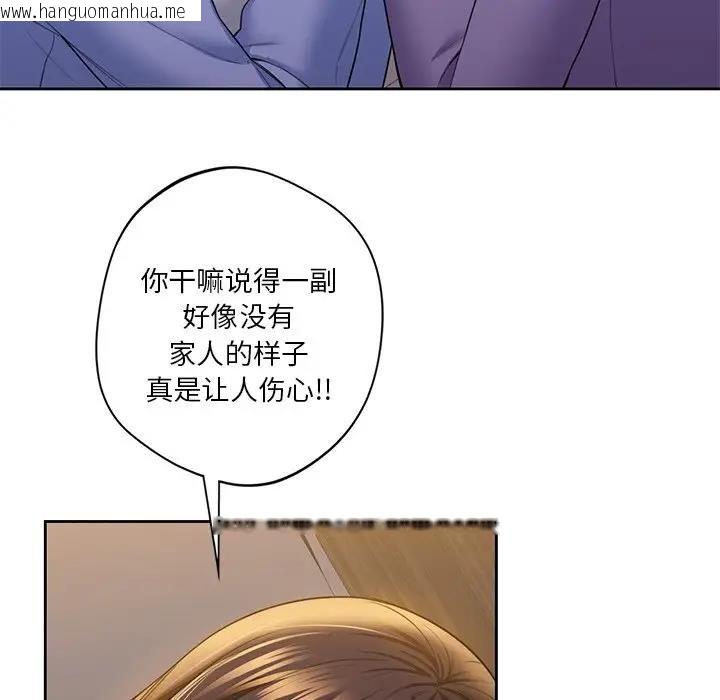 韩国漫画不当朋友当恋人韩漫_不当朋友当恋人-第41话在线免费阅读-韩国漫画-第65张图片