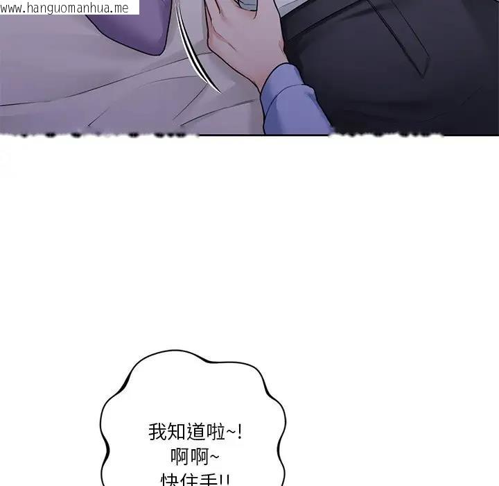 韩国漫画不当朋友当恋人韩漫_不当朋友当恋人-第41话在线免费阅读-韩国漫画-第77张图片