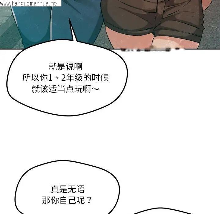 韩国漫画恋人未满韩漫_恋人未满-第5话在线免费阅读-韩国漫画-第121张图片