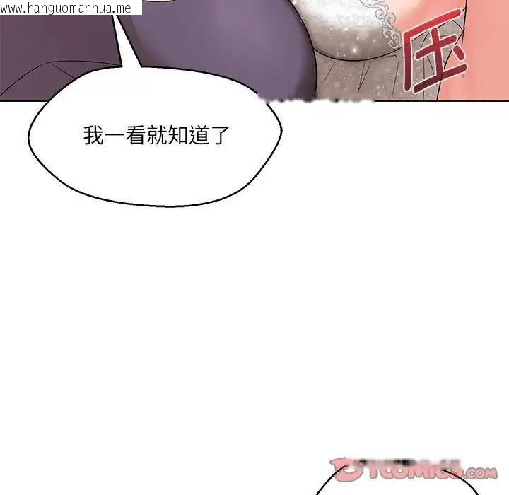 韩国漫画嫁入豪门的老师韩漫_嫁入豪门的老师-第16话在线免费阅读-韩国漫画-第33张图片