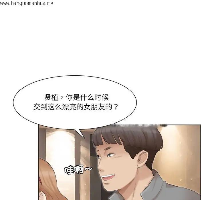 韩国漫画爱上属于别人的妳韩漫_爱上属于别人的妳-第44话在线免费阅读-韩国漫画-第59张图片